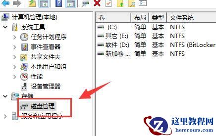 Win11硬盘分区怎么合并?Win11硬盘分区合并的方法教程