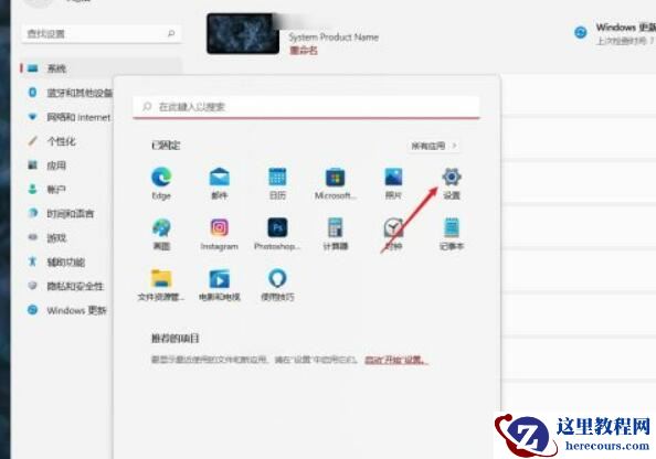 Windows 11系统屏幕截图保存位置怎么设置？