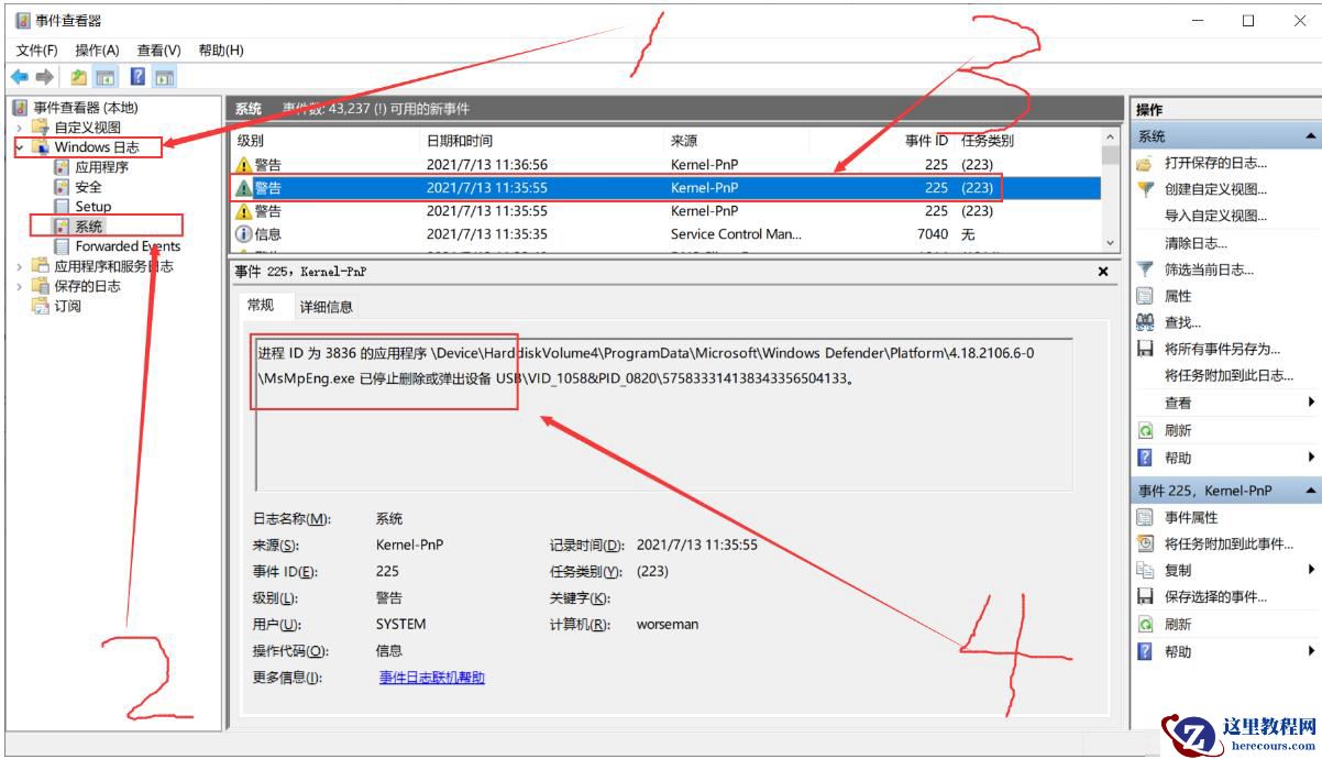 win11移动硬盘弹出总是说设备正在使用中怎么办？
