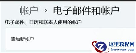 Win11开机有两个账户怎么删除?(Win11怎么删除多余账户)