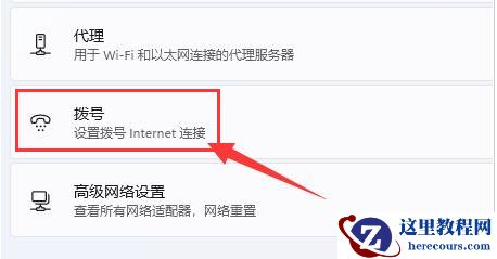 win11怎么创建网络本地连接?win11网络本地连接创建方法