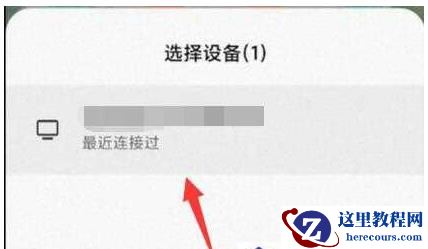 安卓设备怎么投屏到Win11电脑？安卓设备投屏到Win11电脑方法