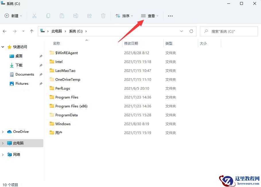 windows11如何找到隐藏应用?win11查看隐藏项目的方法