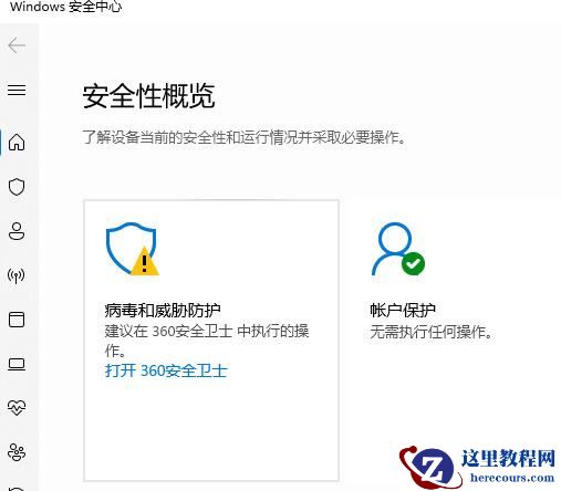 win11怎么关闭病毒和威胁防护?win11彻底关闭病毒和威胁防护教程