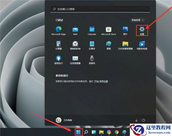 Win11怎么开启触屏键盘？Win11触屏键盘开启方法
