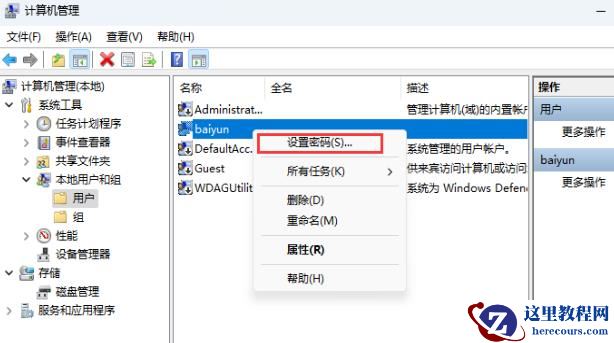 Win11怎么取消本地账户密码?Win11取消本地账户密码的方法