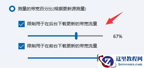 win11 23h2 下载速度慢怎么办?win11 23h2 下载速度慢解决方法
