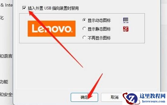 win11笔记本如何禁用触摸板？win11电脑禁用触摸板教程
