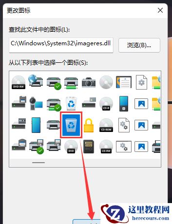 Win11回收站如何添加到任务栏？Win11把回收站放到任务栏技巧