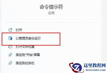 win11运行程序报错0xc0000142怎么办？