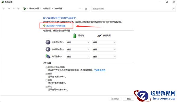 win11快速启动怎么关闭？win11系统关闭快速启动设置教程