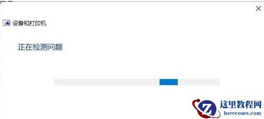 Win11打印总是停止响应怎么办？Win11打印总是停止响应问题解析