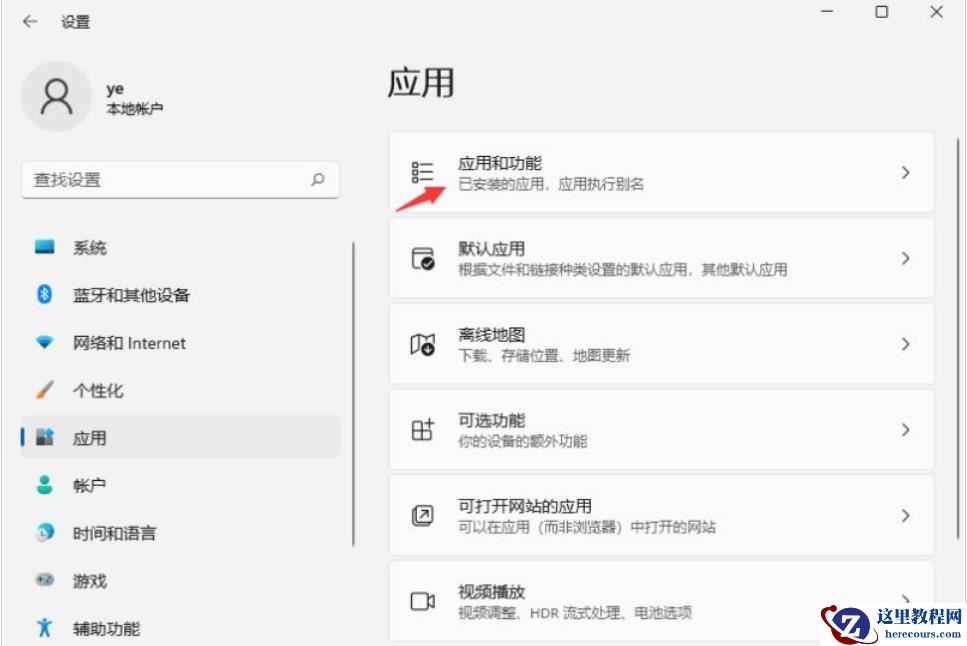 win11微软商店无法下载应用程序怎么办？