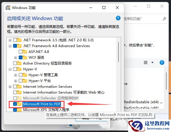 Win11怎么添加pdf虚拟打印机?Win11添加pdf虚拟打印机的方法
