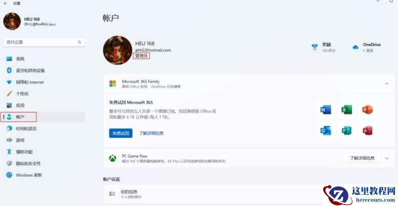 Win11高版本如何降级到家庭版?高版本系统降级到家庭版技巧