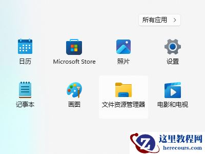 win11默认应用设置怎么创建关联?