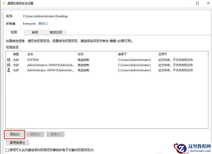Win11复制文件到桌面要管理员权限怎么解决？