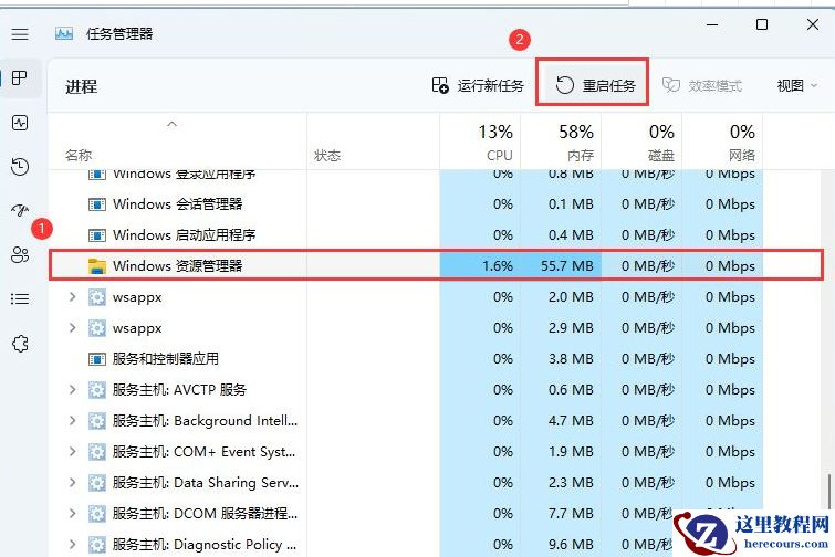 Win11任务栏的WiFi、音量控件点不开怎么办?