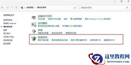 win11散热模式不见了怎么办？win11散热模式找回方法