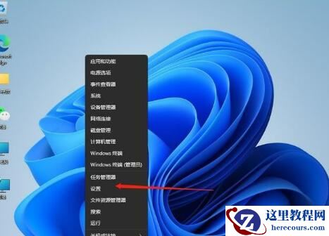 Win11系统怎么修改IP地址?Win11系统修改IP地址的方法