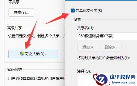 win11共享提示输入网络凭据怎么办？