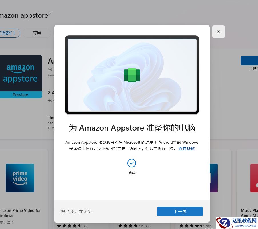 安卓子系统怎么安装apk?win11安装安卓app方法教程