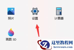 Win11隐私和安全性怎么设置？Win11开启隐私和安全性功能方法