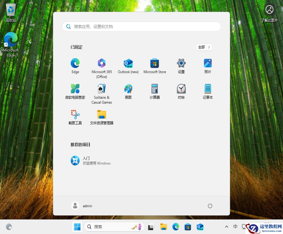 Win11 25H2 测试版 ISO 映像下载 