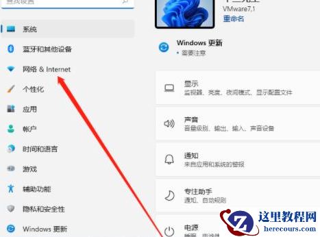 Win11系统怎么设置本地连接ip分享?