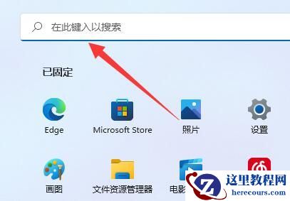 win11用户账户控制设置怎么关？win11用户账户控制设置怎么取消方法