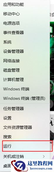 win11如何启动telnet服务？win11开启telnet服务教程