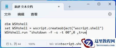 Win11无法正常关机怎么办？Win11无法正常关机问题解析
