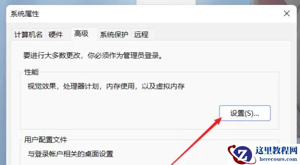 如何在win11系统中设置虚拟内存？win11设置虚拟内存操作方法