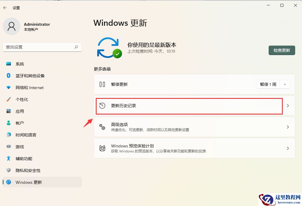 KB5013943补丁卸载不了 怎么强制卸载Win11 KB5013943补丁