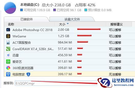 win11怎么把c盘软件移到d盘?win11电脑c盘文件移到d盘教程
