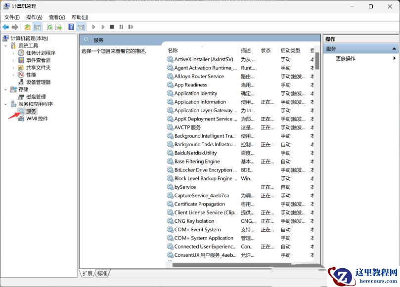 win11点击桌面图标无反应怎么办?win11图标没反应的解决方法
