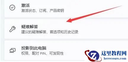 win11电脑无法显示出wifi列表怎么解决？