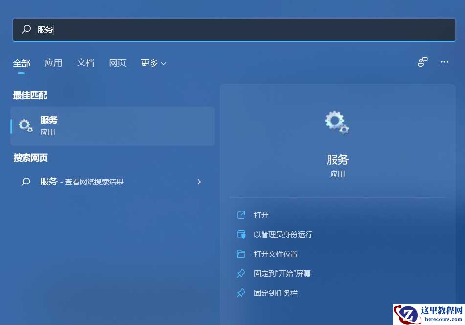 Win11连接WiFi但无Internet怎么办？Win11连接WiFi但无Internet的解决方法