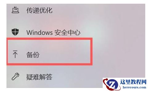 win11怎么通过备份还原系统？win11备份还原操作步骤