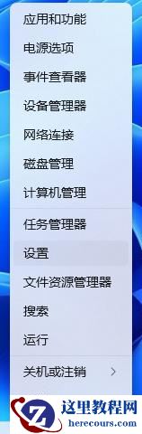 win11系统提示管理员已阻止你运行此应用怎么办？