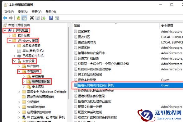 Win11共享文件夹无法访问没有权限使用网络资源怎么办？