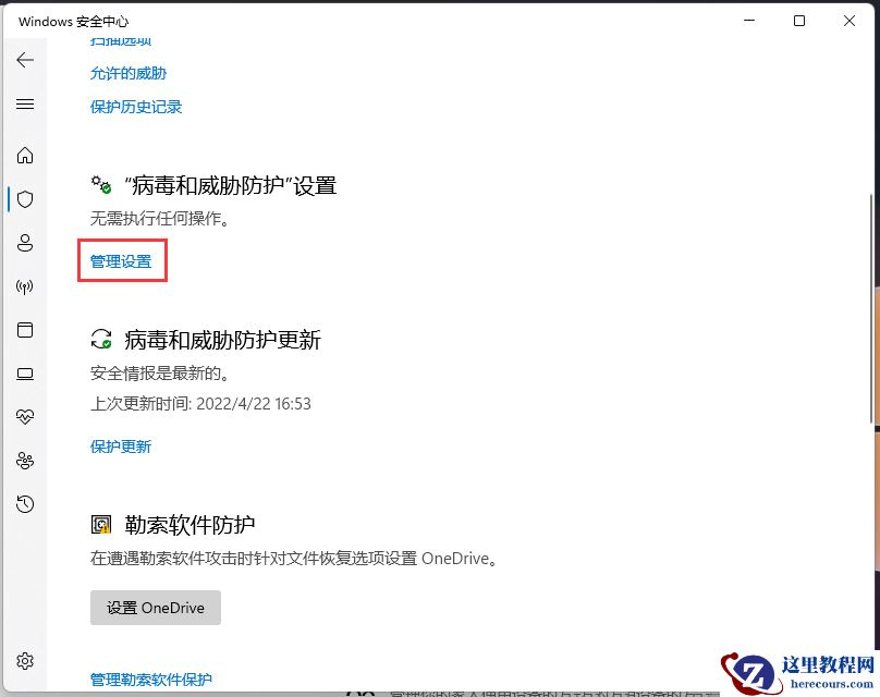 Win11安全中心如何添加排除项?win10安全中心添加排除项方法教程