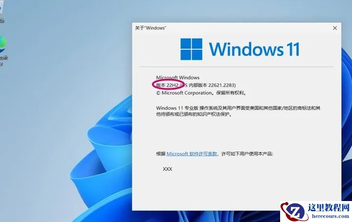Win11 22H2专业版怎么升级23H2专业版？详细教程 