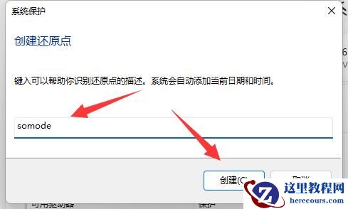 win11系统怎么还原到指定日期?win11系统还原到指定日期的方法