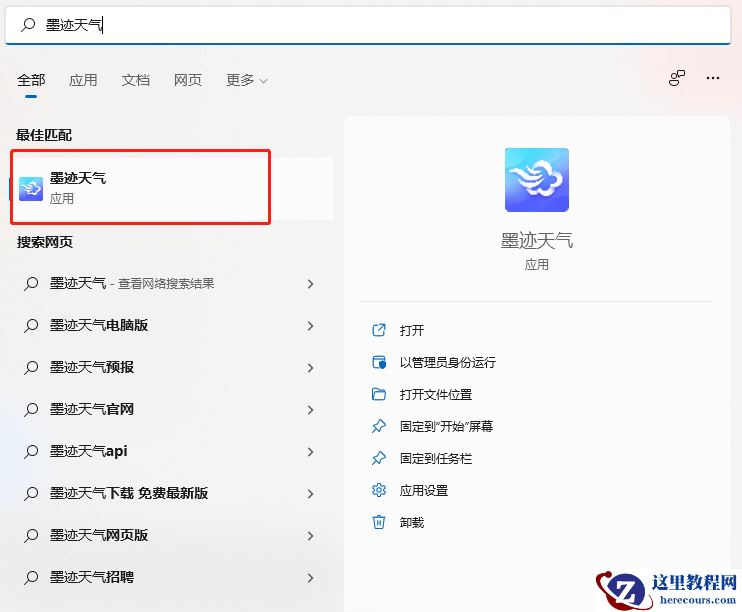 安卓子系统怎么安装apk?win11安装安卓app方法教程