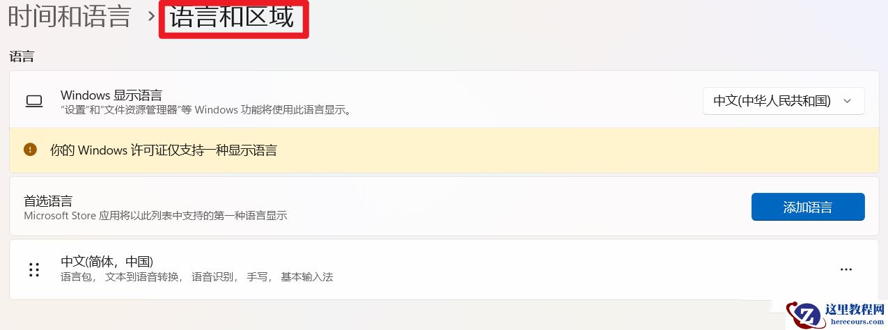 如何解决Win11微软拼音输入法占用Shift+F6快捷键的问题