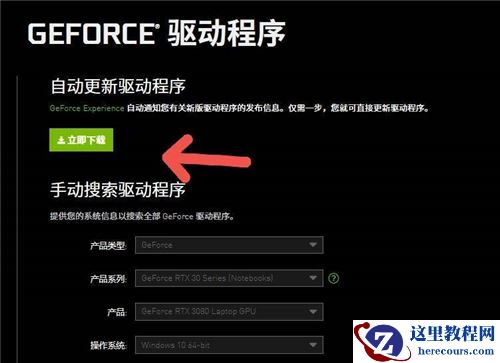 Win11地平线5出现兼容性警告怎么办?(两种解决办法)