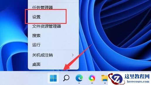 Win11如何禁止应用在后台运行？Win11禁止应用在后台运行方法