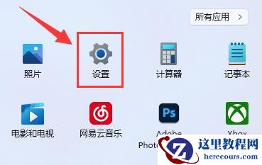Win11怎么删除字幕样式?Win11删除字幕样式的方法