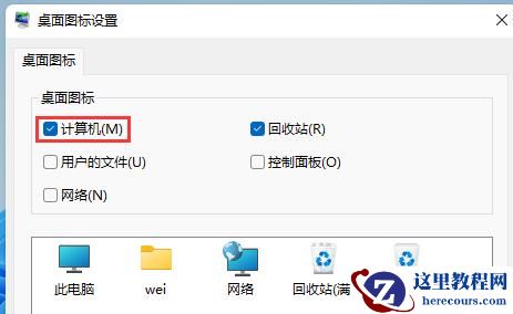 win11打开此电脑空白如何解决?